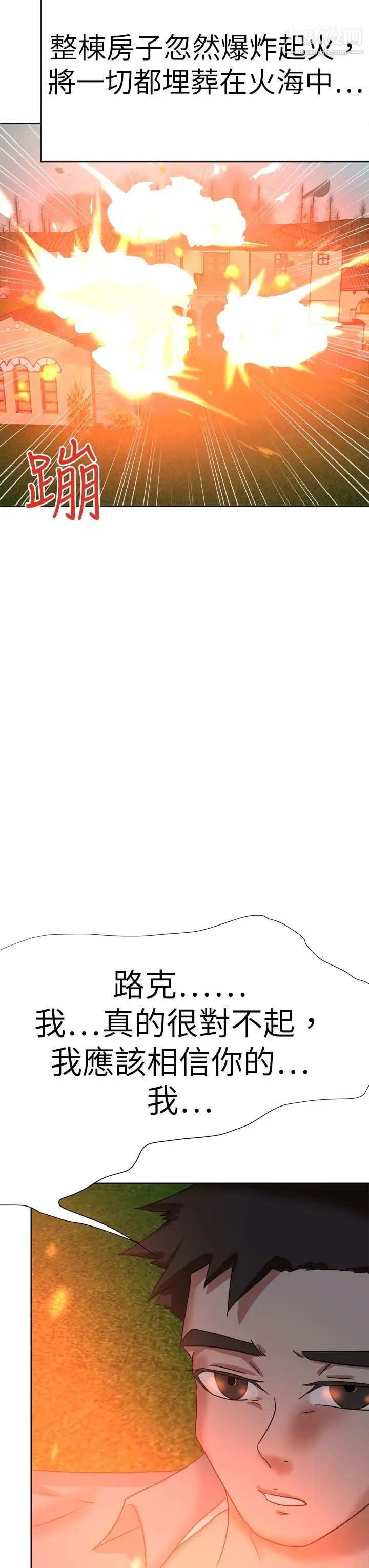 好朋友的女朋友最終話