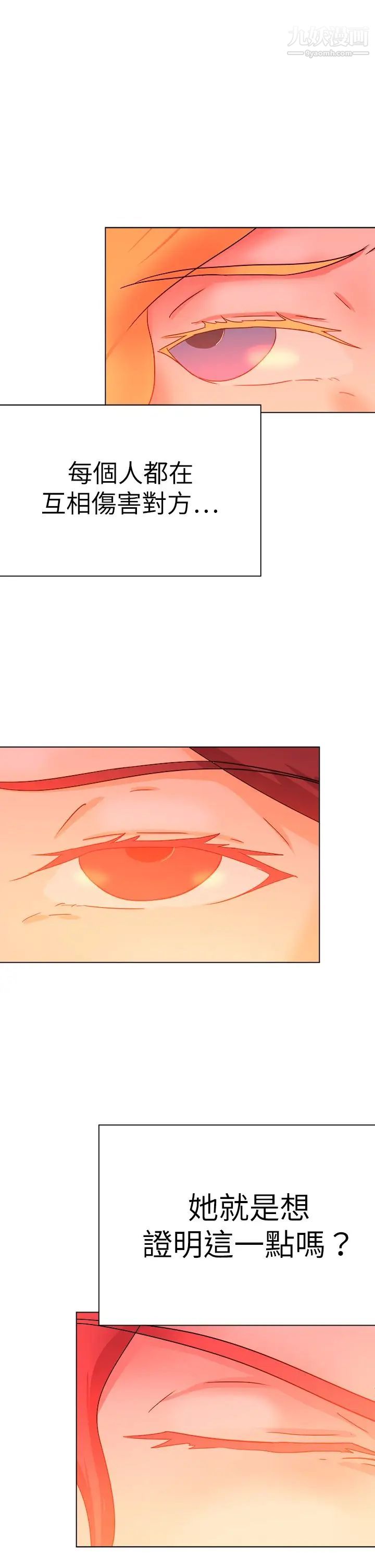 好朋友的女朋友最终话