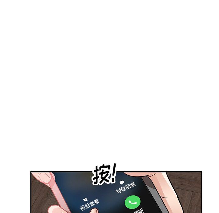 壞壞的大嫂第20話