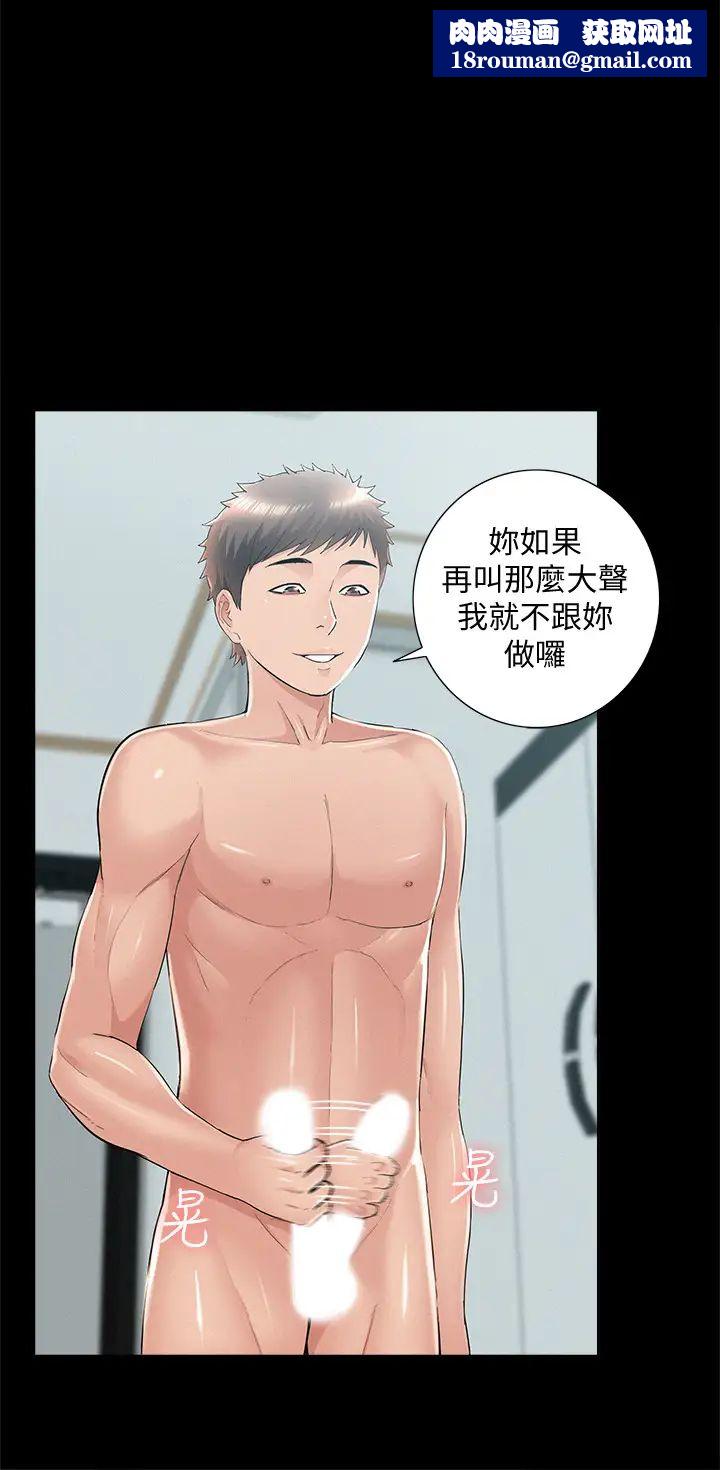 难言之隐第52话-对以轩的小小报復