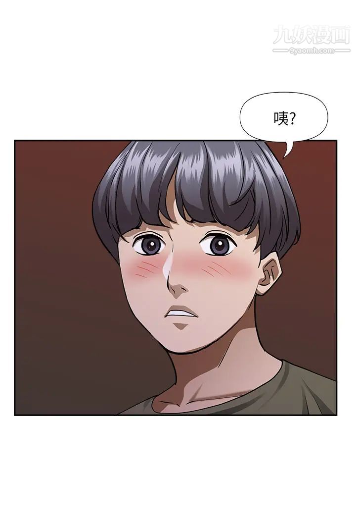 霸占人妻第32话-联谊找炮友