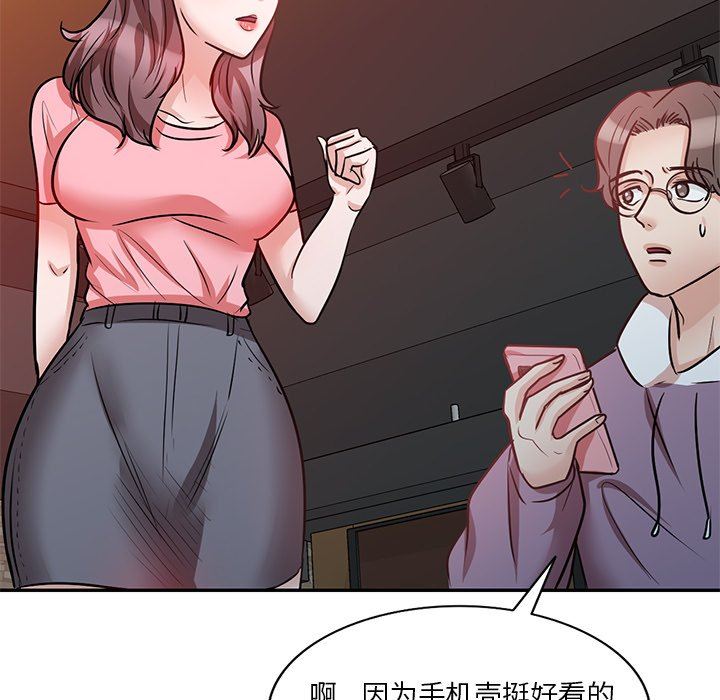 坏坏的大嫂第20话