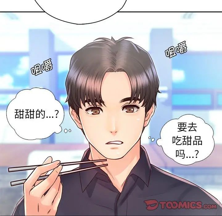 情定大阪第21话