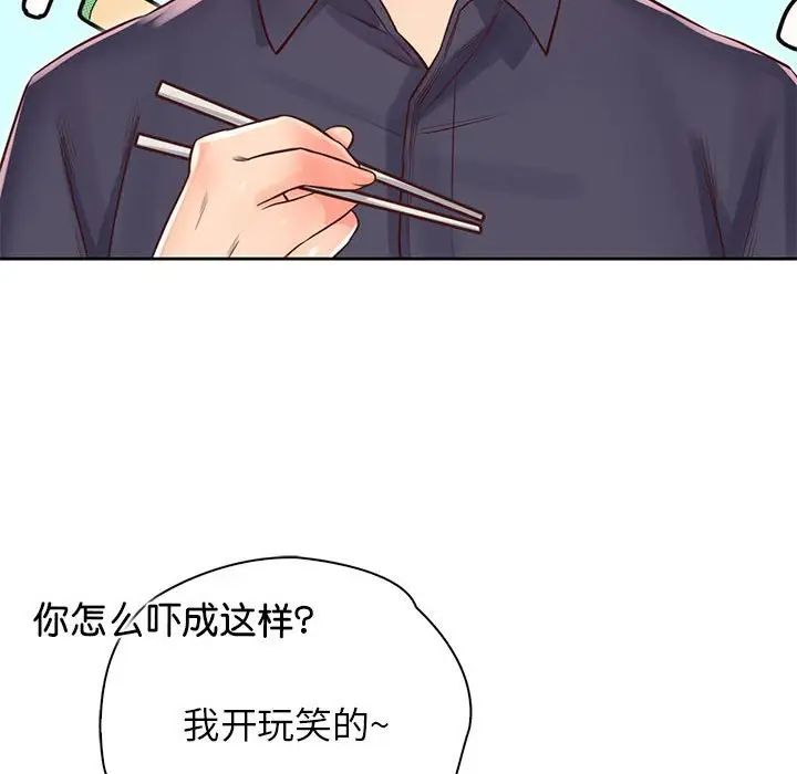 情定大阪第21话