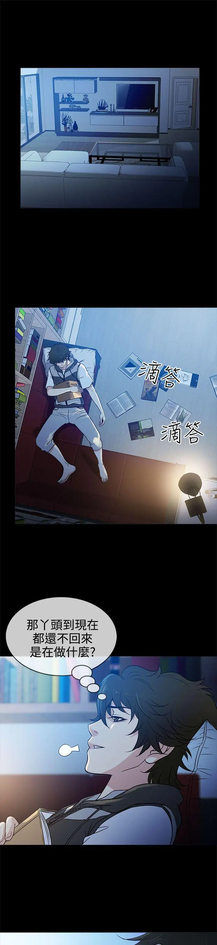 老婆回来了第5话