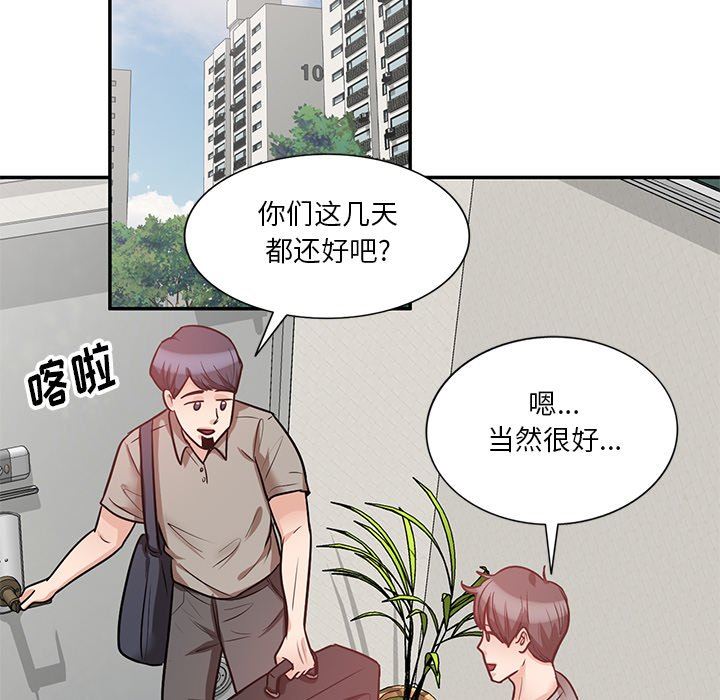 坏坏的大嫂第20话