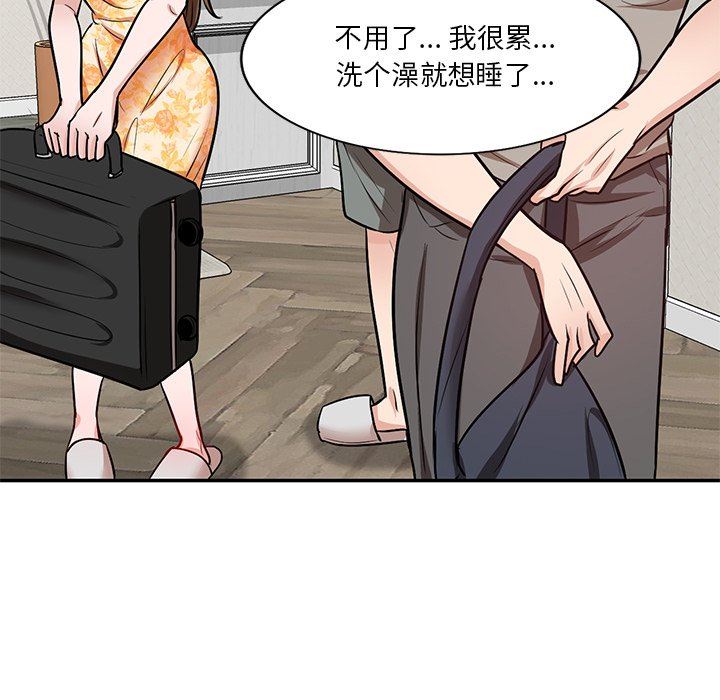 坏坏的大嫂第20话