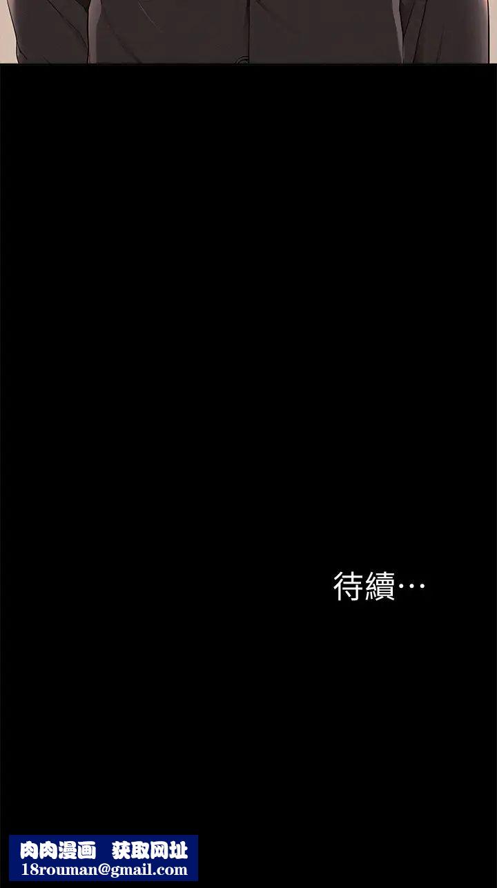 难言之隐第52话-对以轩的小小报復