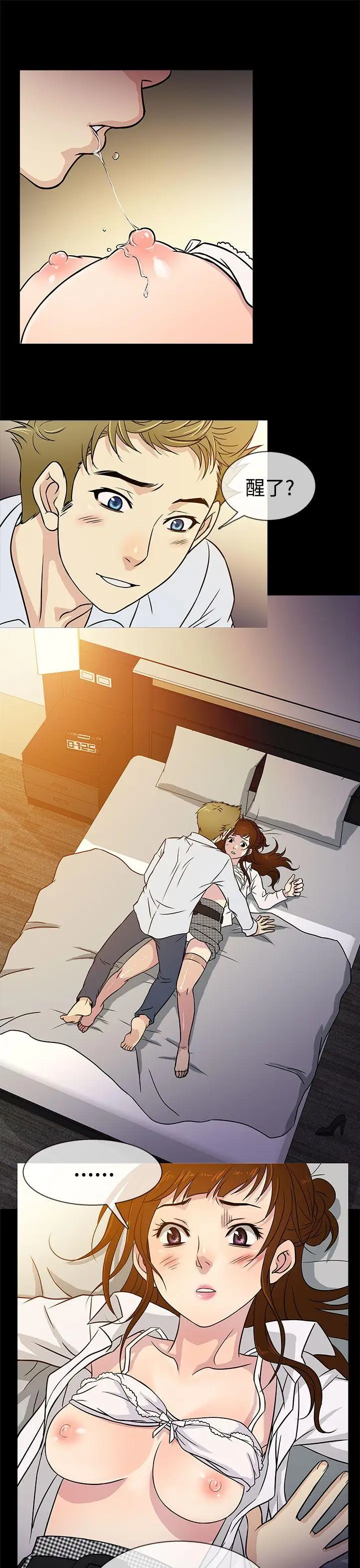 老婆回來了第5话