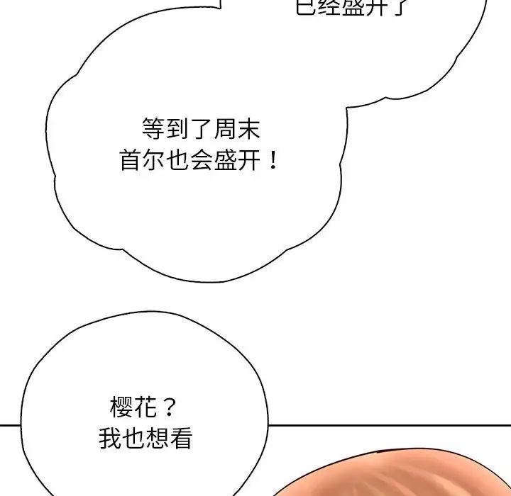 情定大阪第21话