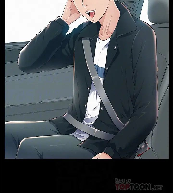 难言之隐第53话-晕船的以然