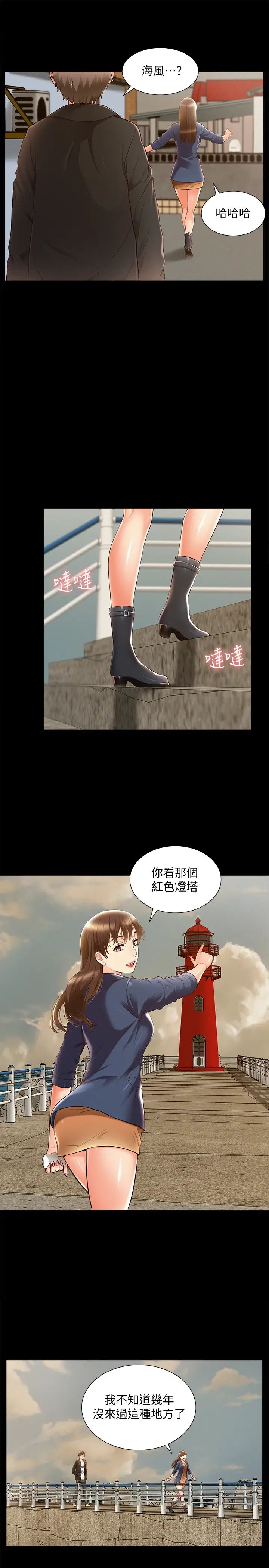 难言之隐第53话-晕船的以然