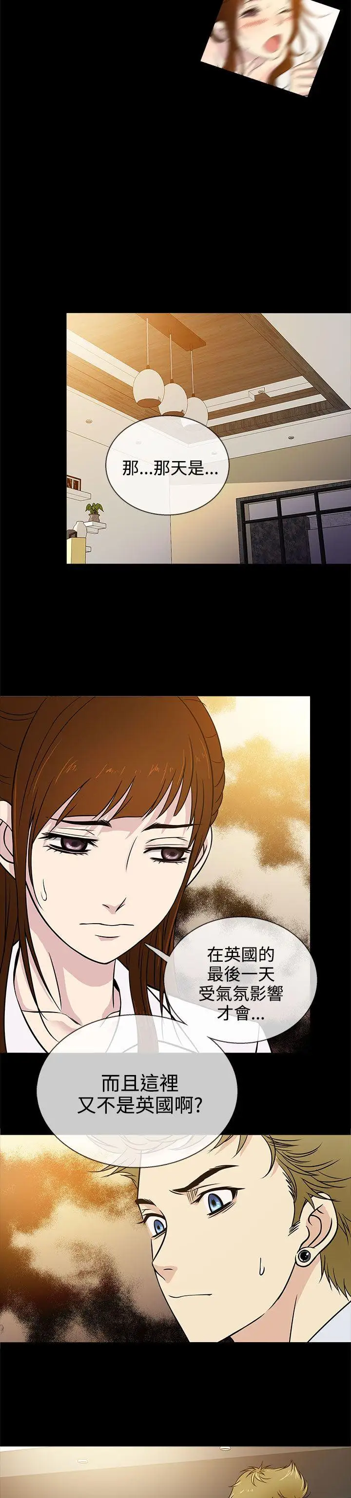 老婆回来了第5话