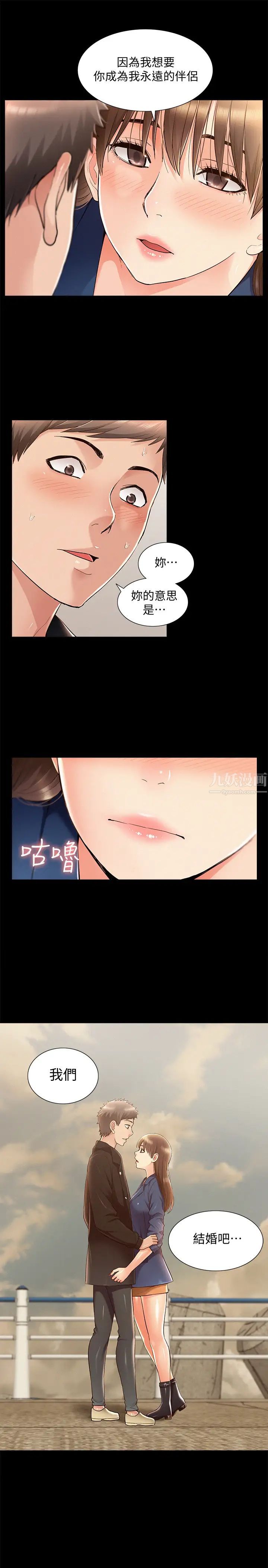 难言之隐第53话-晕船的以然