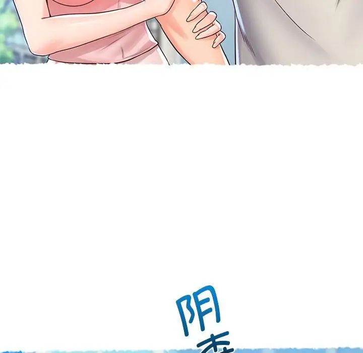 情定大阪第21话