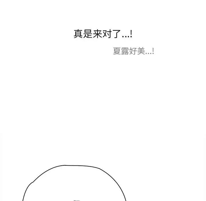 情定大阪第21话