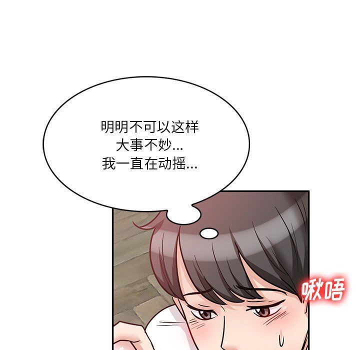 坏坏的大嫂第20话