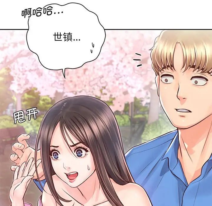 情定大阪第22话