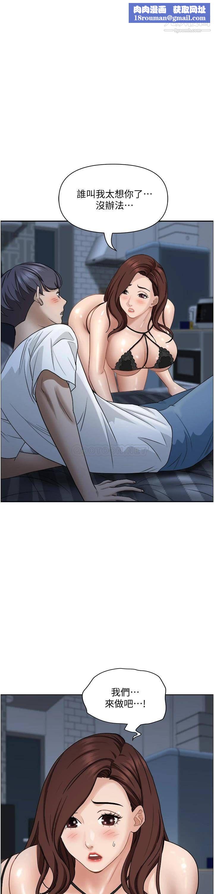 霸占人妻第35话-你以后隻能跟我做瞭