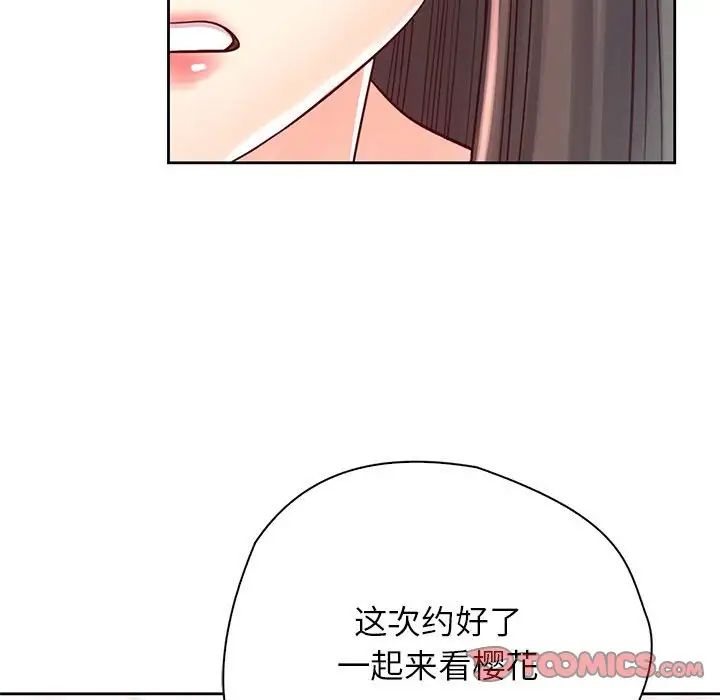 情定大阪第22話