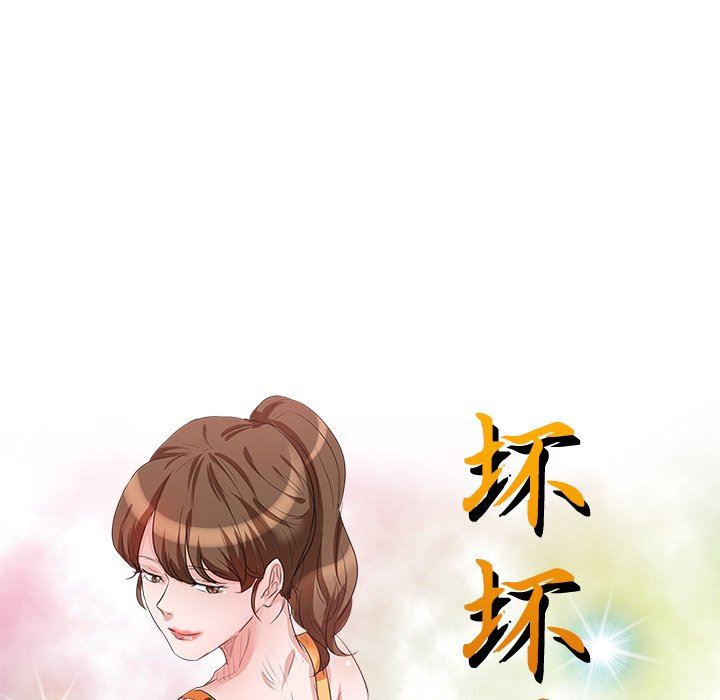 壞壞的大嫂第21話