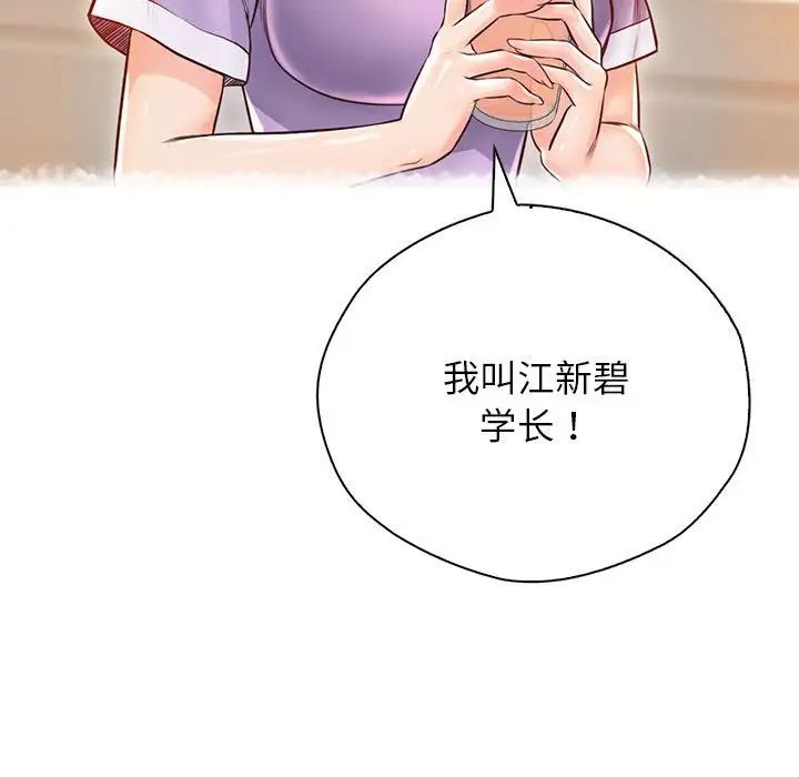 情定大阪第22话