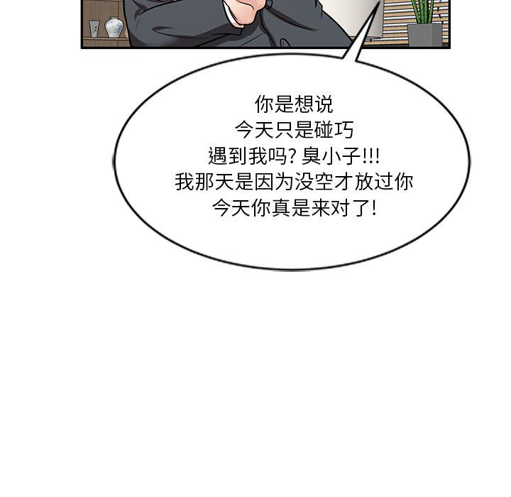 壞壞的大嫂第21話