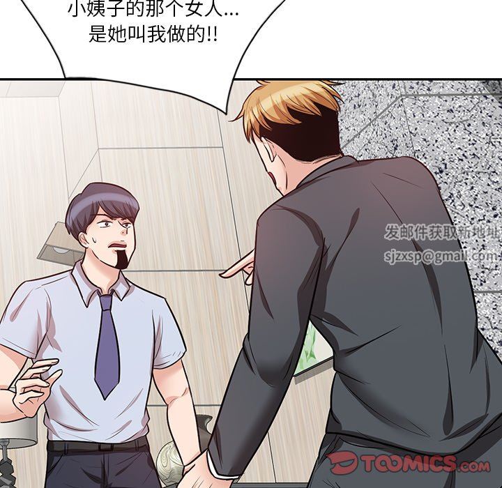 坏坏的大嫂第21话