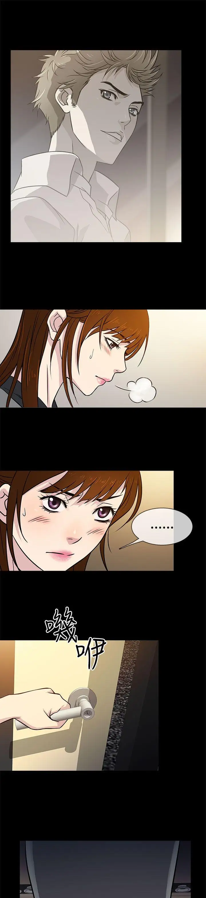 老婆回來了第6话