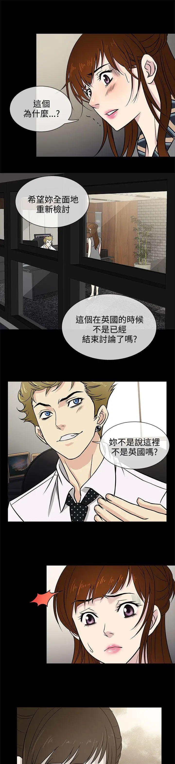 老婆回來了第6话