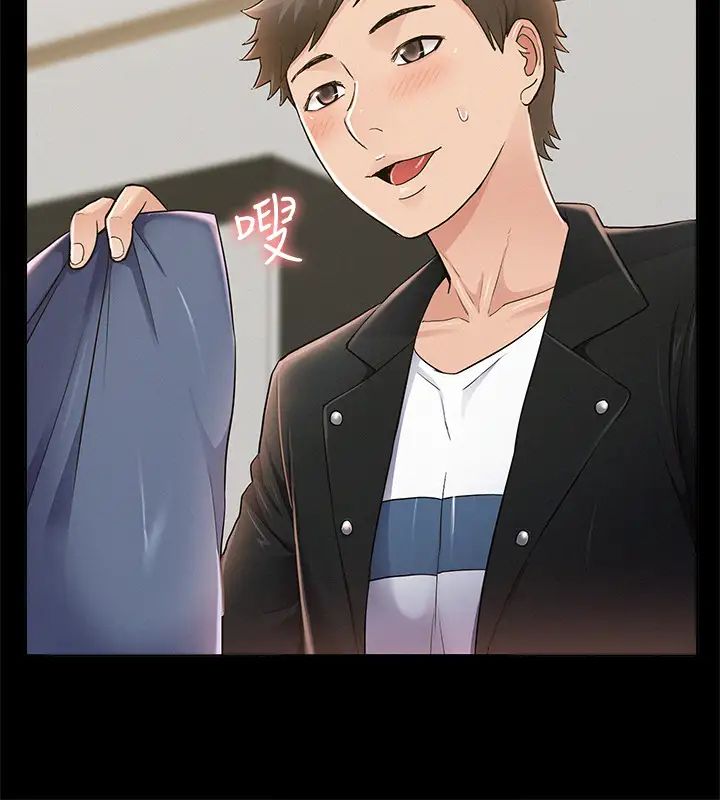 难言之隐第55话-事情大条了…怎么办?