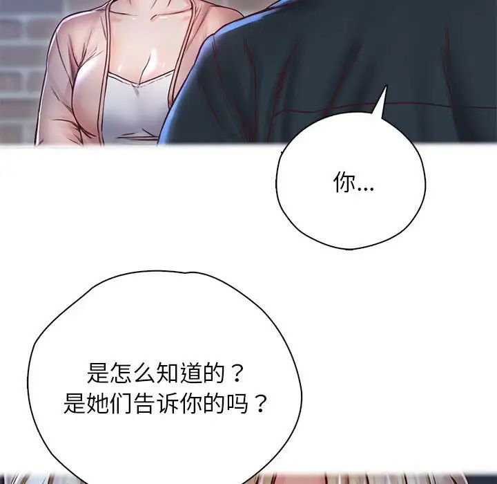 情定大阪第22话