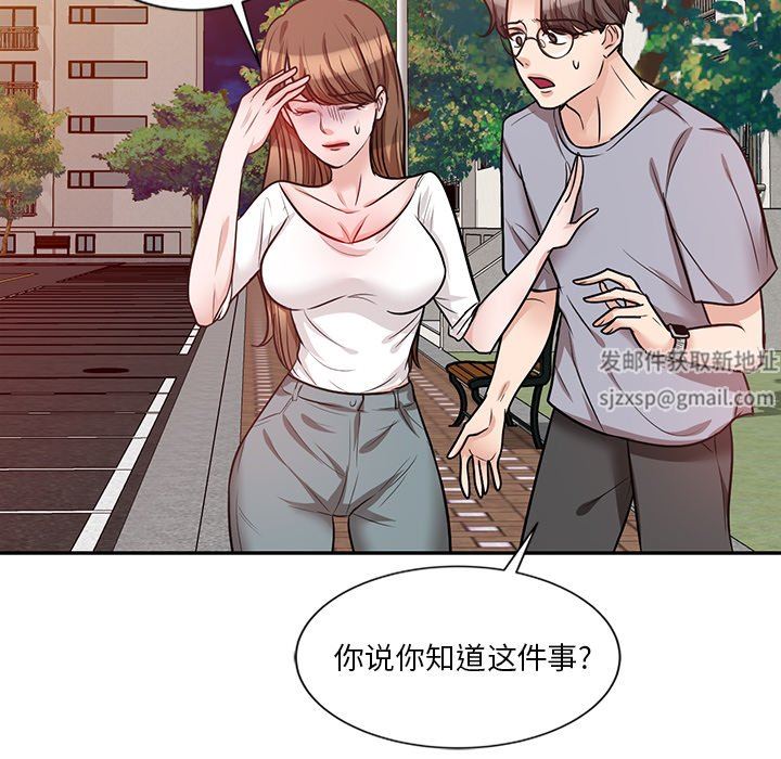 坏坏的大嫂第21话