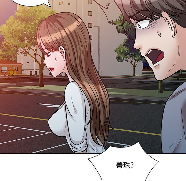 坏坏的大嫂第21话