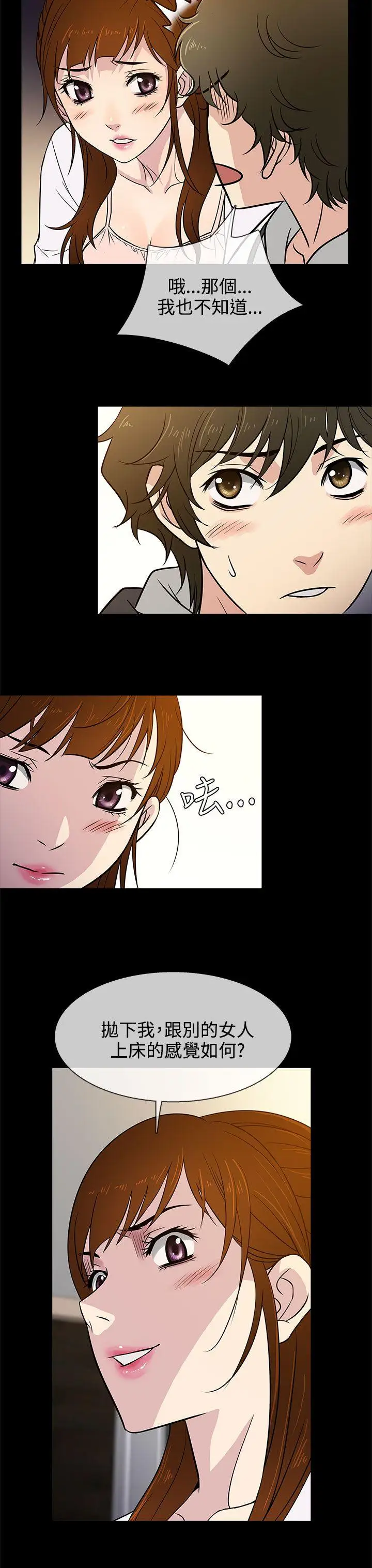 老婆回來了第6话