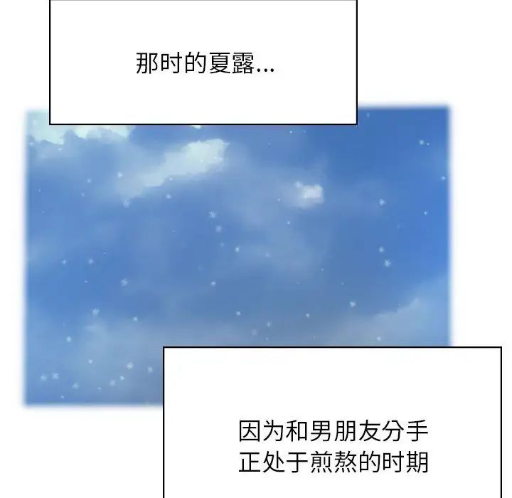 情定大阪第22话