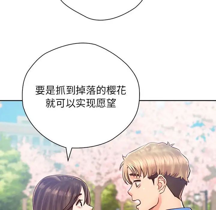 情定大阪第22话