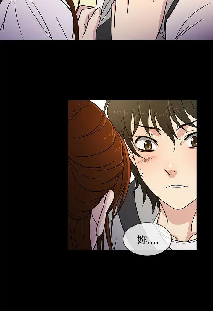 老婆回來了第7话