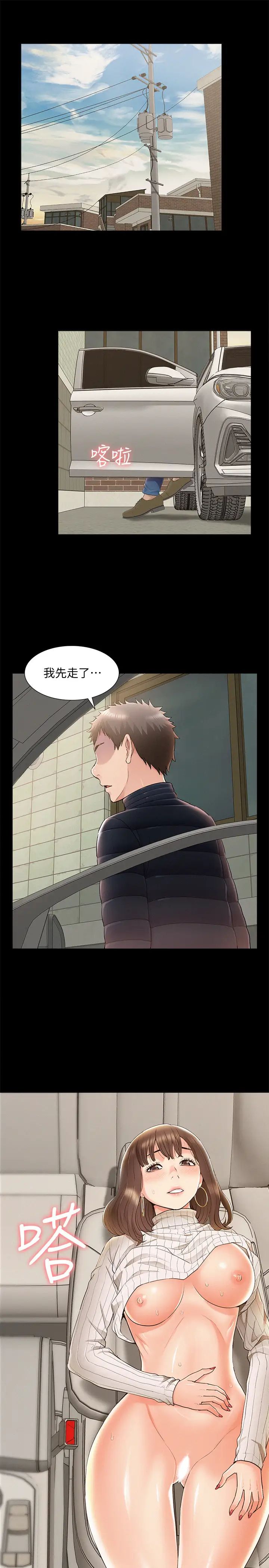 难言之隐最终话-必须管好小头的理由