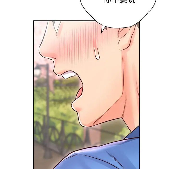 情定大阪第22话