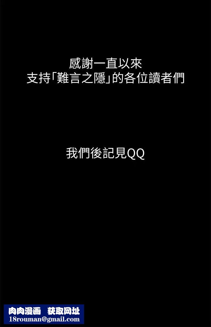 难言之隐最终话-必须管好小头的理由