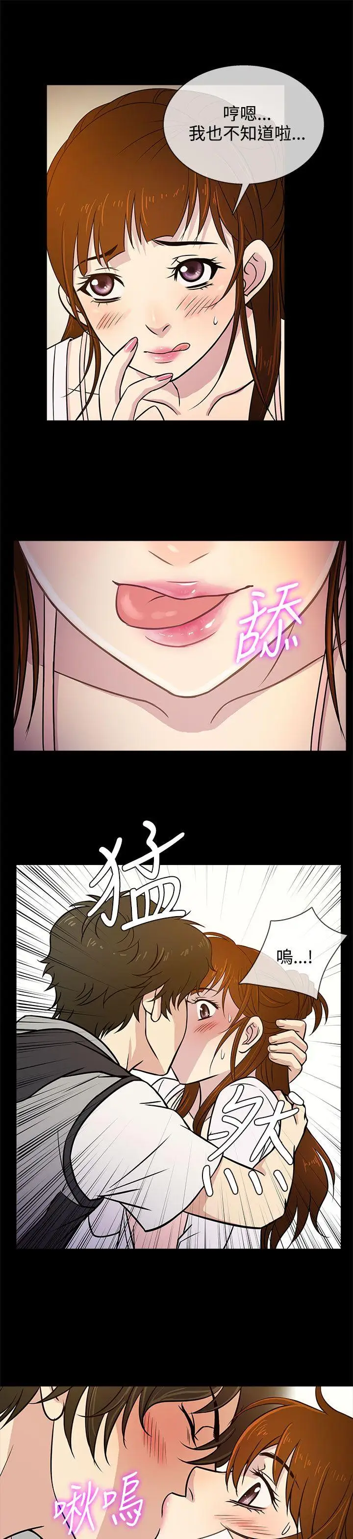 老婆回来了第7话