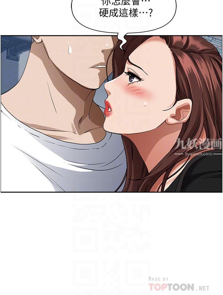 霸占人妻第37话-在公共场合发情