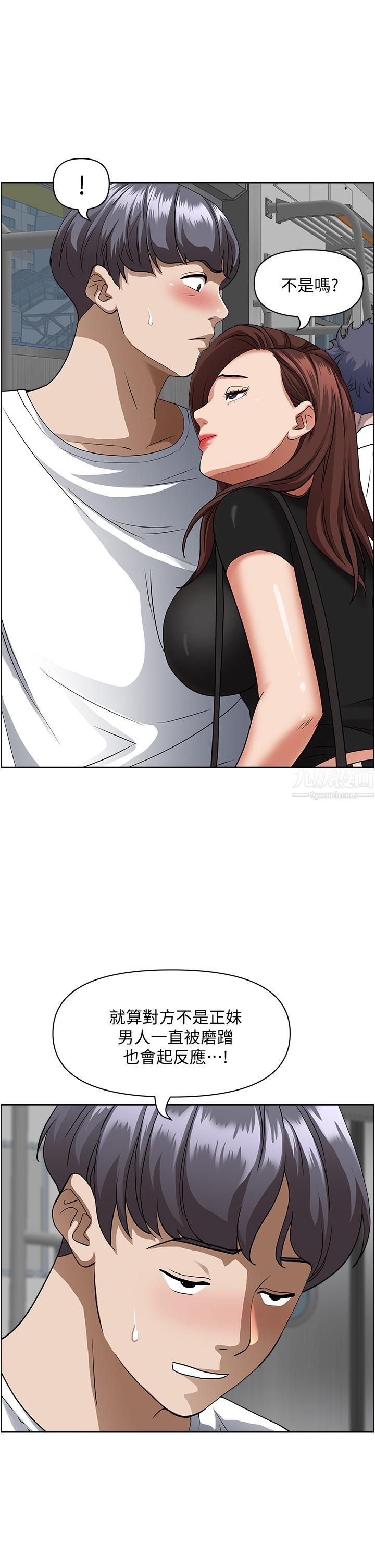 霸佔人妻第37話-在公共場合發情