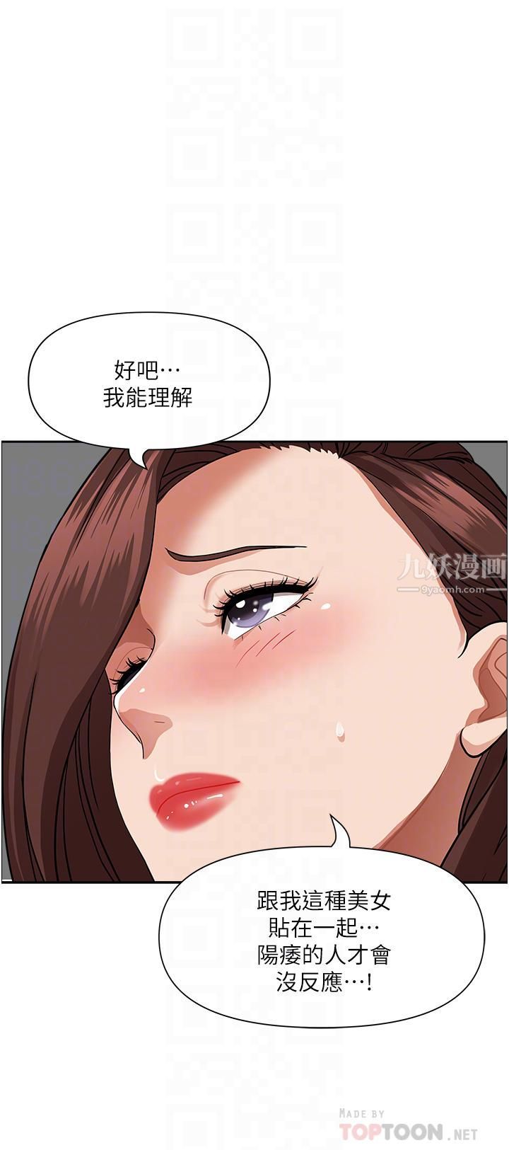 霸占人妻第37话-在公共场合发情