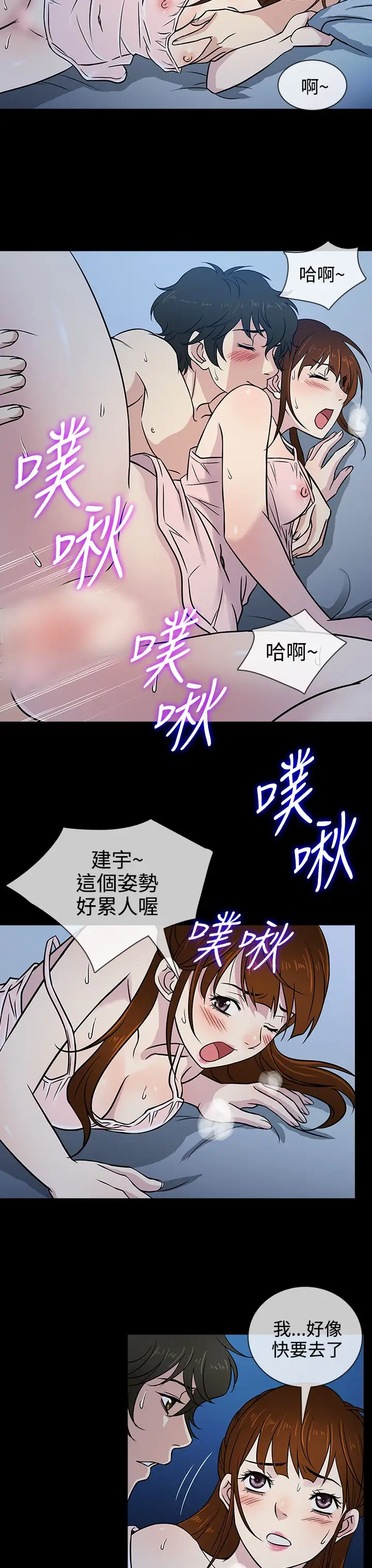 老婆回来了第7话