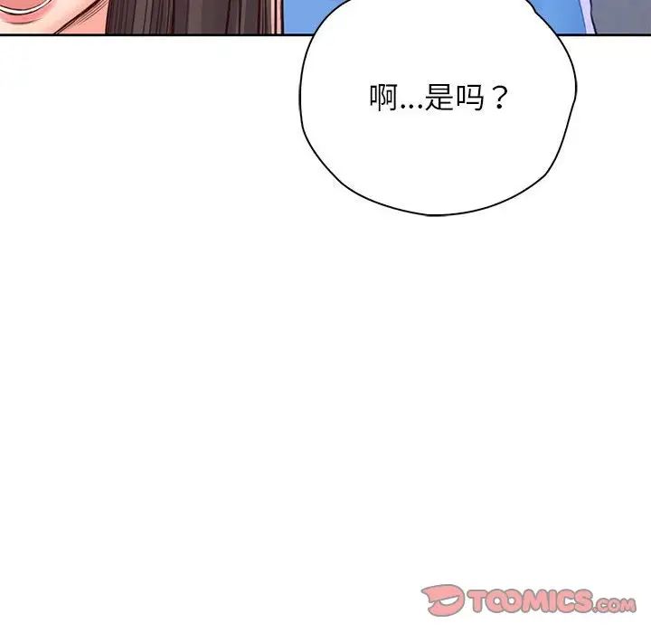 情定大阪第23话