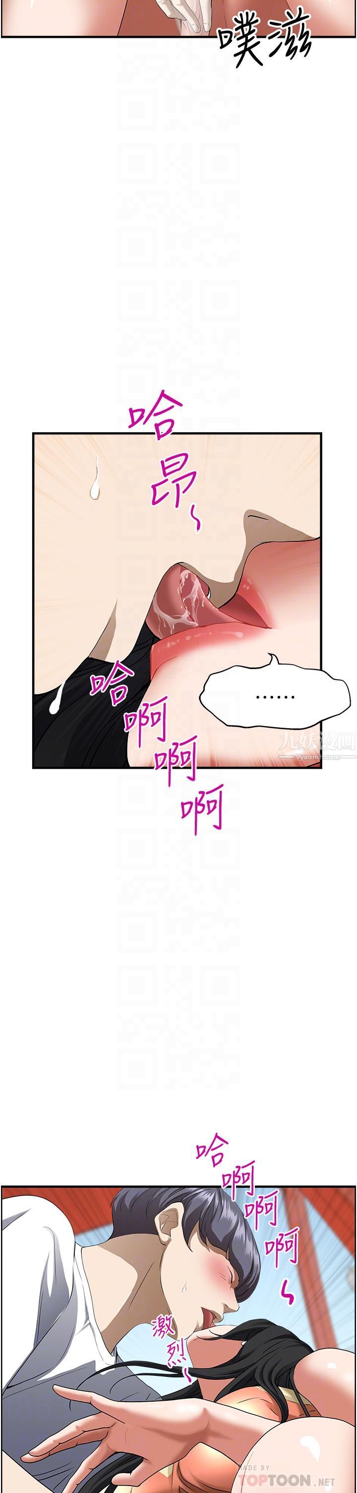 霸佔人妻第38話-現在就想在摩天輪上做!