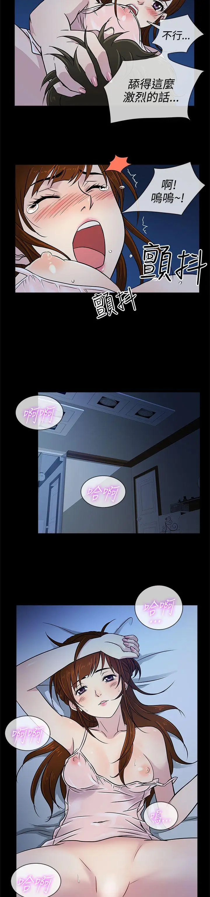 老婆回來了第7话