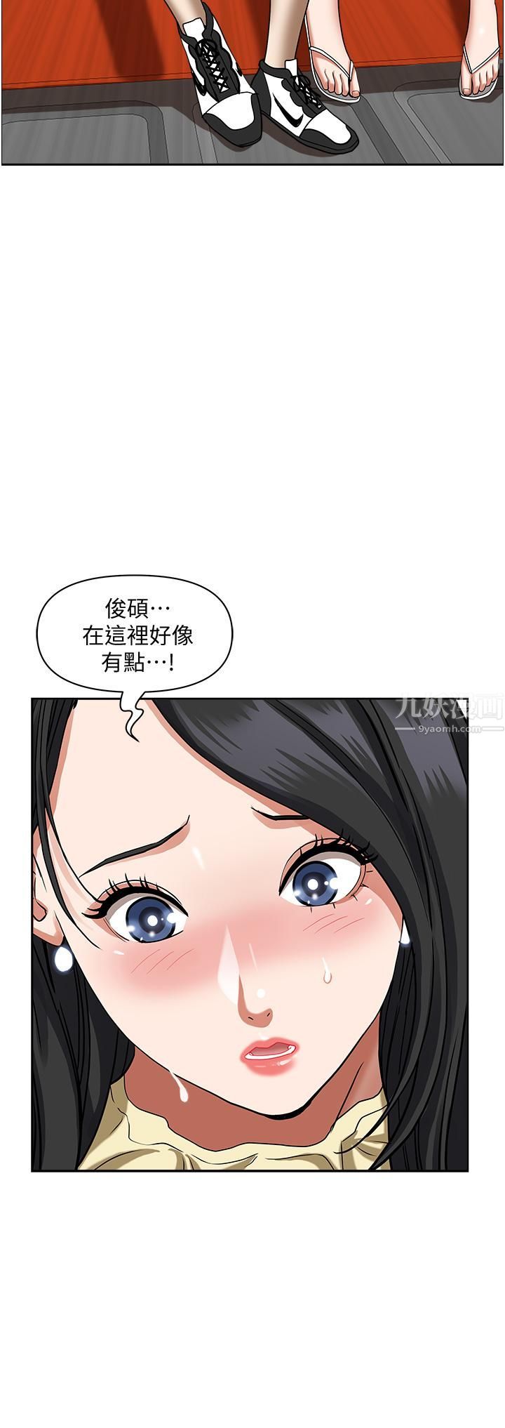 霸占人妻第38话-现在就想在摩天轮上做!